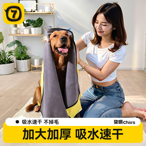 宠物毛巾吸水速干猫咪狗狗专用