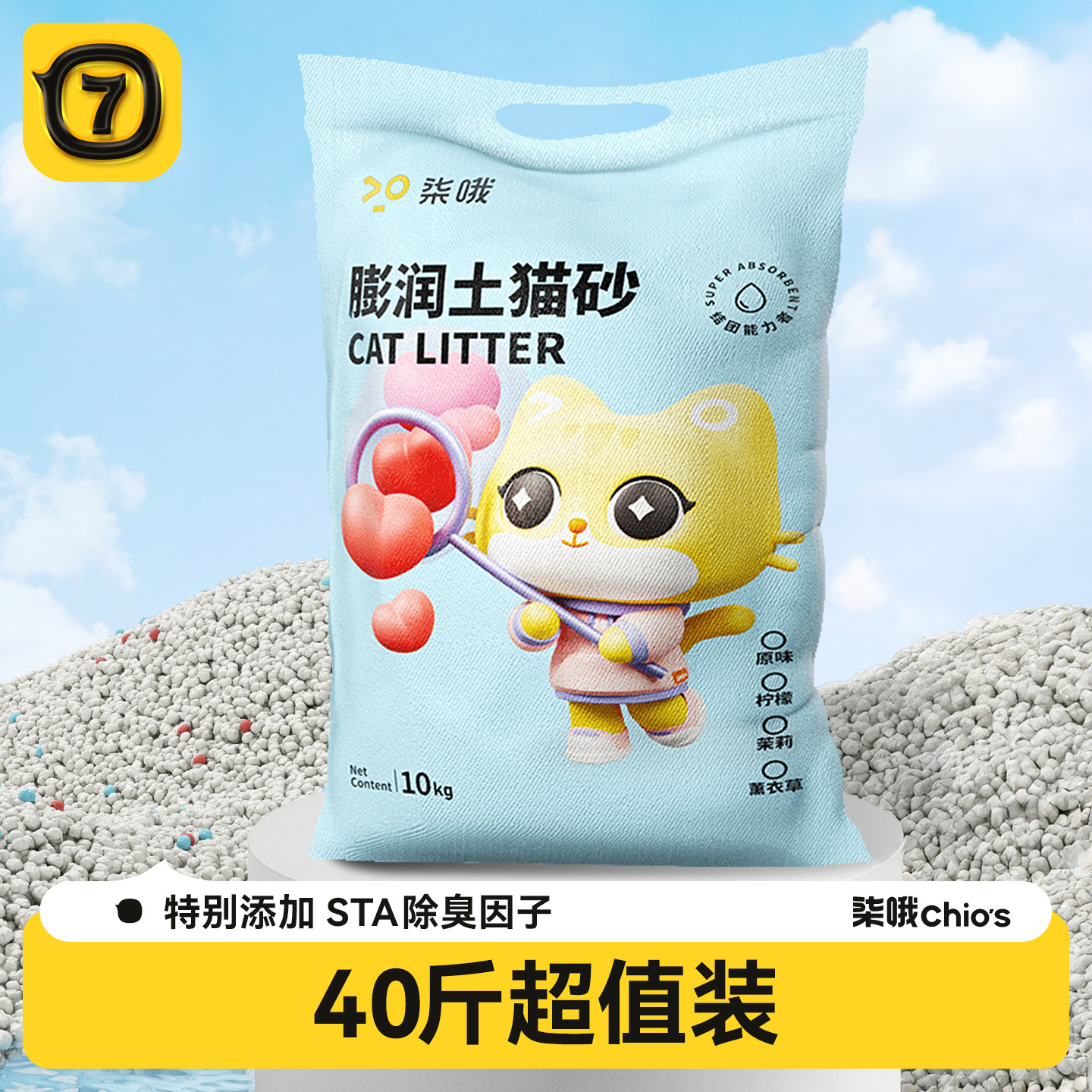 柠檬猫砂包邮10公斤除臭结团猫沙膨润土低尘猫砂20斤10kg猫咪用品
