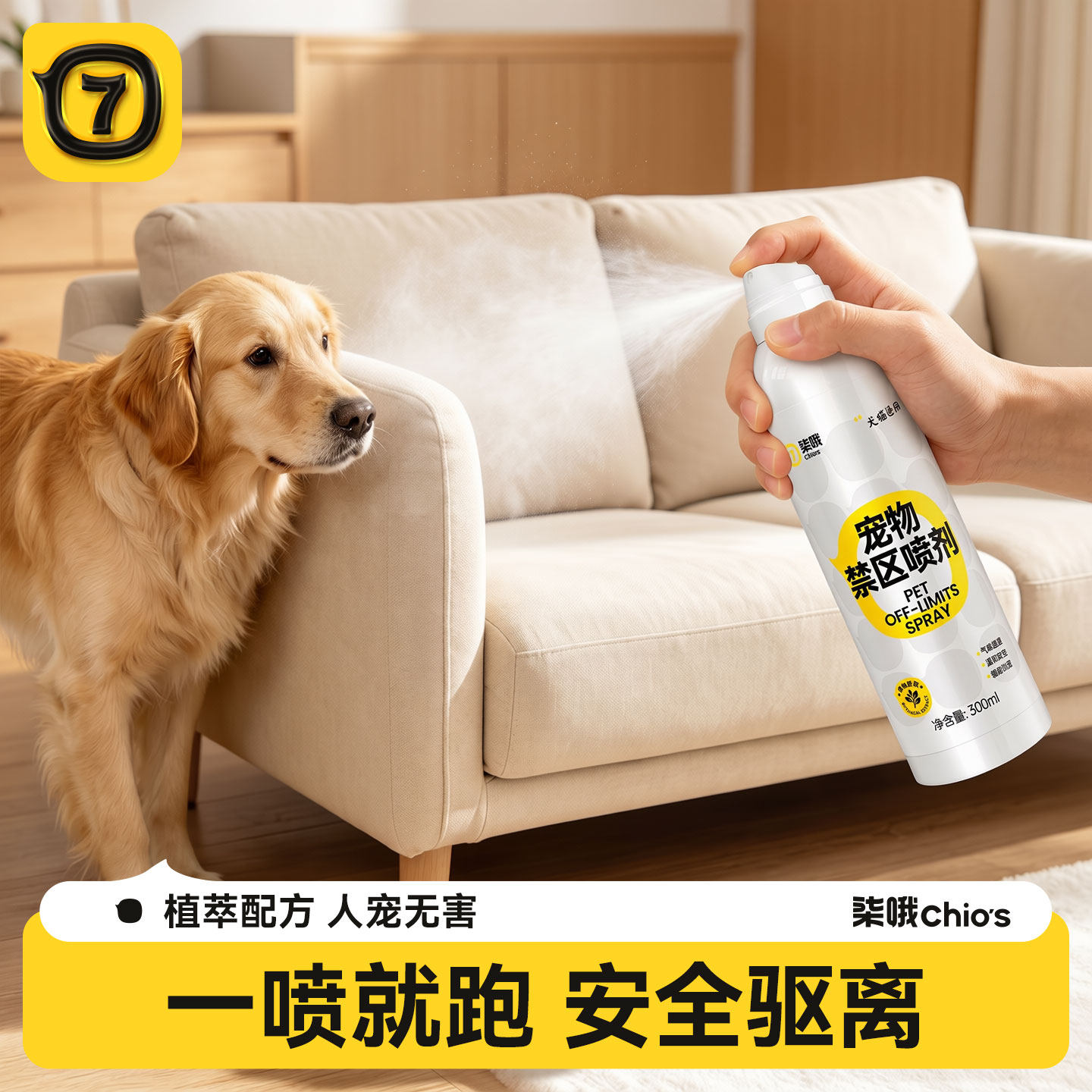 驱猫神器防猫上床乱尿驱赶狗喷雾剂防猫抓橘子味宠物猫咪禁区喷雾