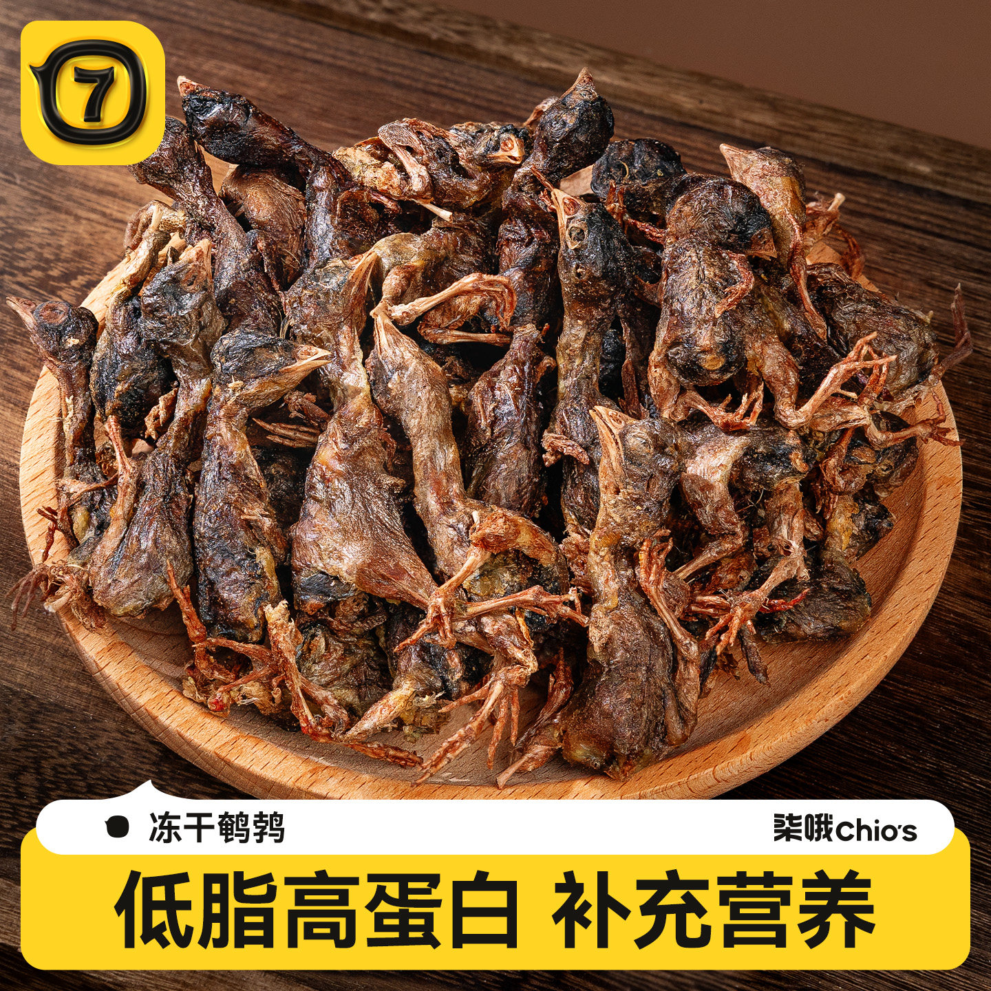 冻干鹌鹑猫零食磨牙幼猫粮图片