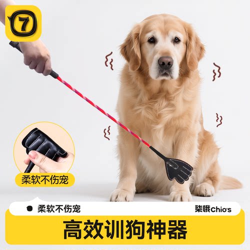 训狗棒皮革材质柔软不伤犬