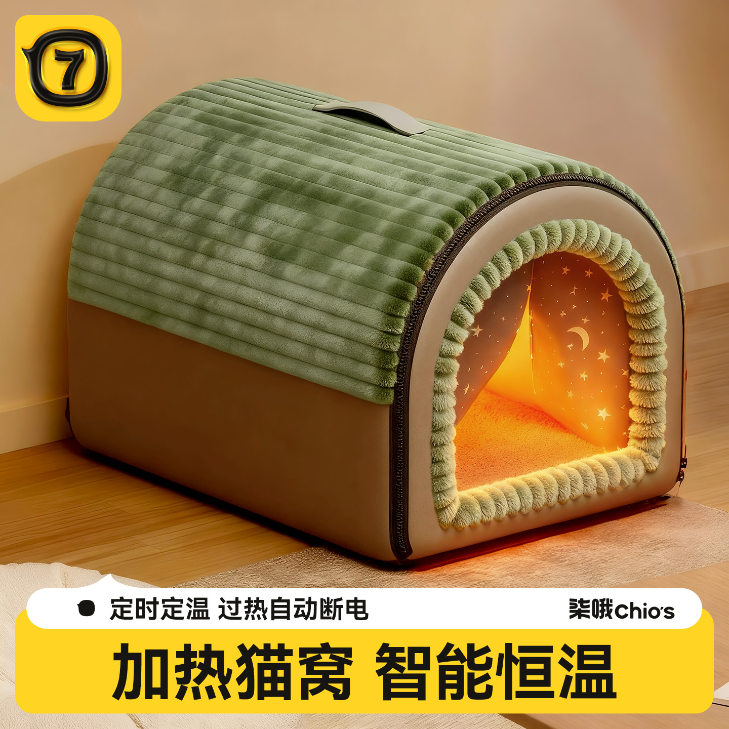 【全网热销10w+】电热毯加热窝