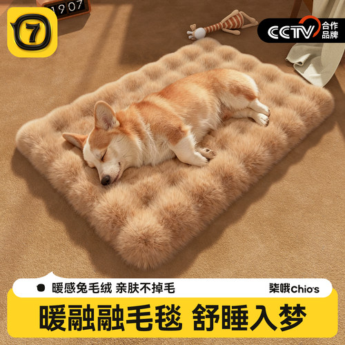 狗窝垫子冬加厚通用款