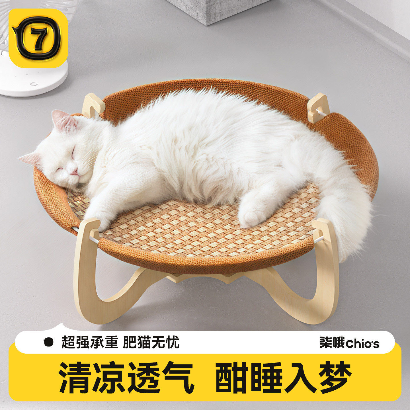 藤编猫窝四季通用窝夏季窝图片
