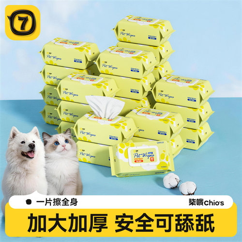 柒哦宠物湿巾猫咪狗狗专用湿巾纸免洗手套擦脚泪痕清洁用品湿纸巾