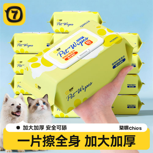 宠物湿巾猫咪狗狗专用湿纸巾清洁抑菌免洗手套擦脚屁股洗澡擦泪痕