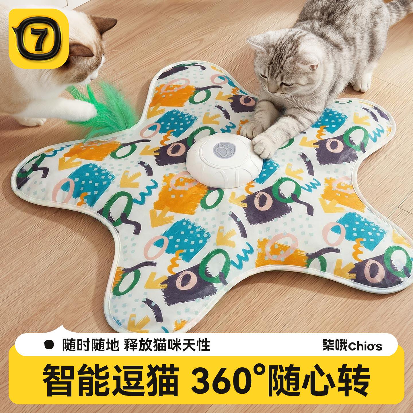 猫咪捕猎毯玩具自动转盘逗猫棒