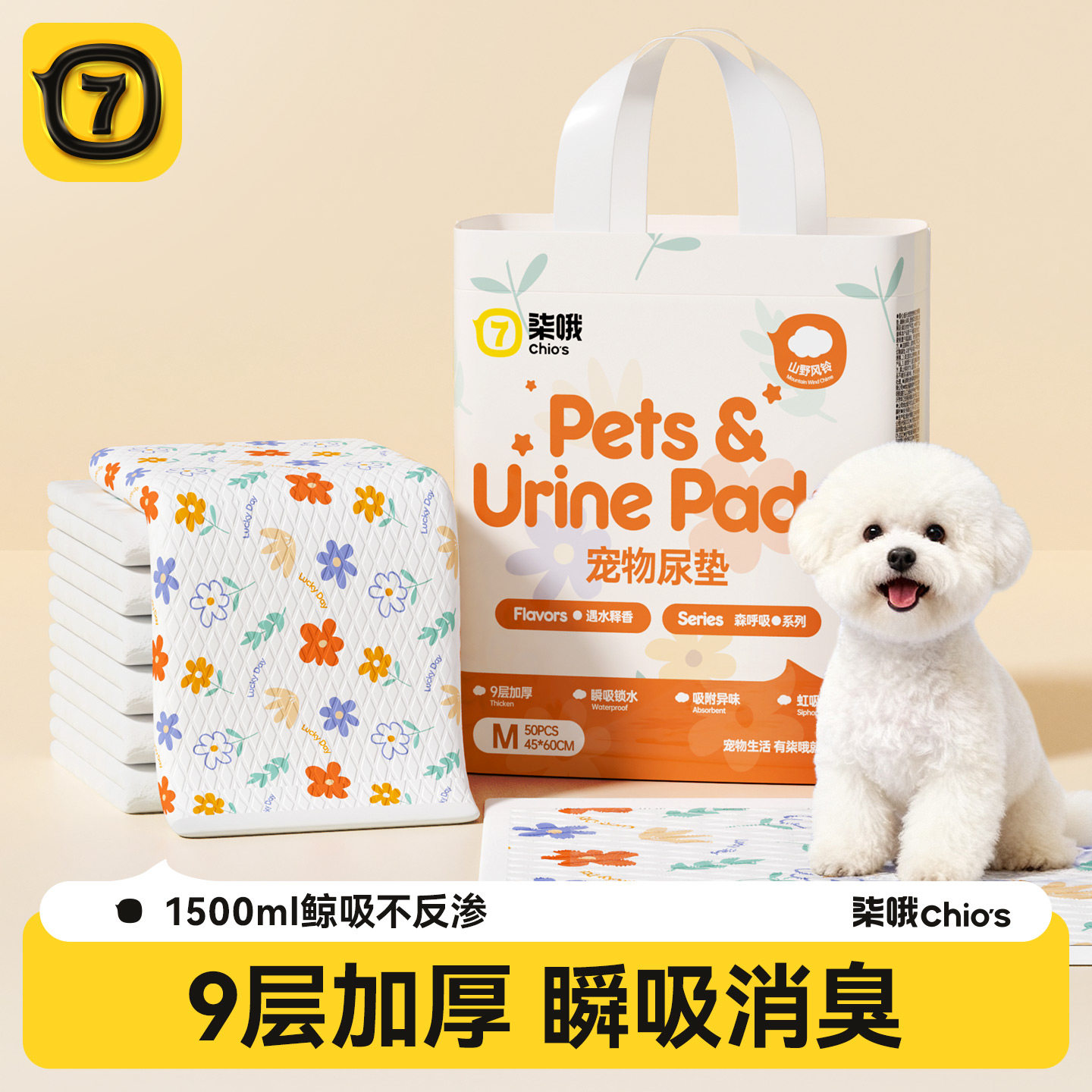 宠物尿垫加厚除臭吸水狗狗用隔尿垫引导上厕所一次性兔子猫用尿片,宠物/宠物食品及用品,尿片/尿垫/护垫,淘宝优惠券,粉丝福利购,淘宝优惠卷