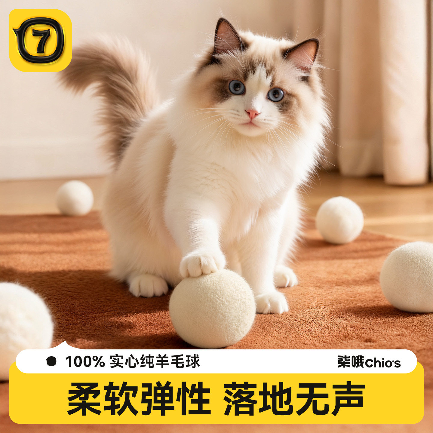 【100%纯天然羊毛球】猫咪逗猫棒图片