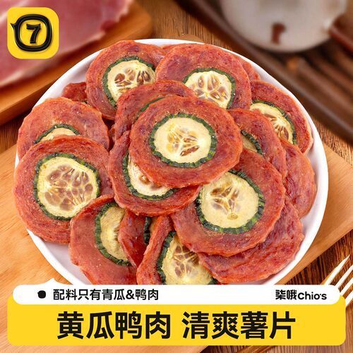 【鸭肉黄瓜薯片】约100片