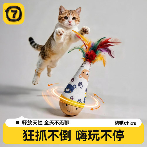 猫玩具不倒翁逗猫棒自嗨解闷