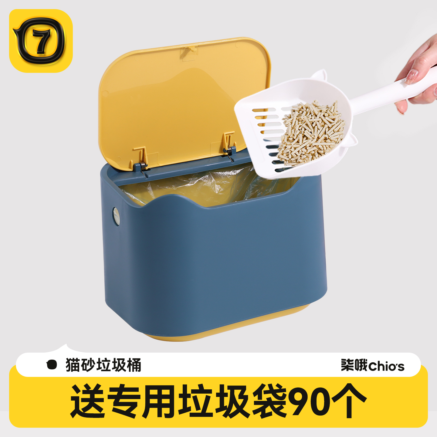 【铲屎官推荐】封闭式猫砂垃圾桶