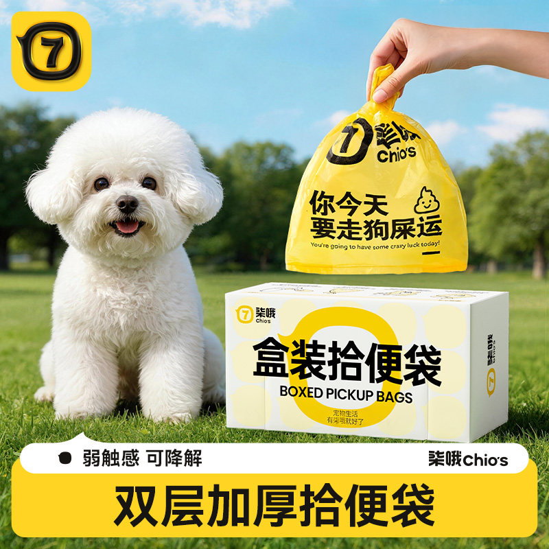狗狗拾便袋双层加厚捡屎袋图片