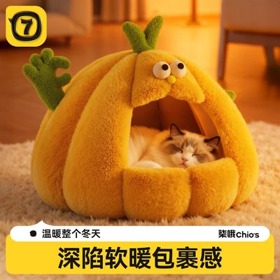 大眼怪兽窝猫咪冬季保暖窝