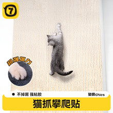 猫爬垫剪贴逗猫神器耐磨不掉屑墙耐抓贴猫咪攀爬猫抓板沙发爬墙