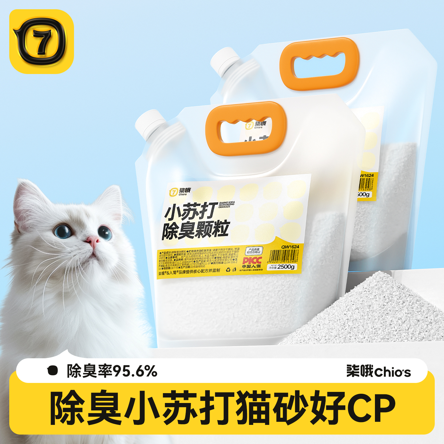 宠物猫砂除臭小苏打大颗粒