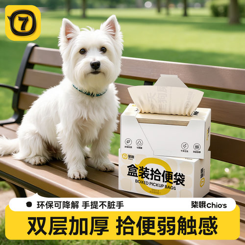 【小红书推荐】双层加厚拾便袋