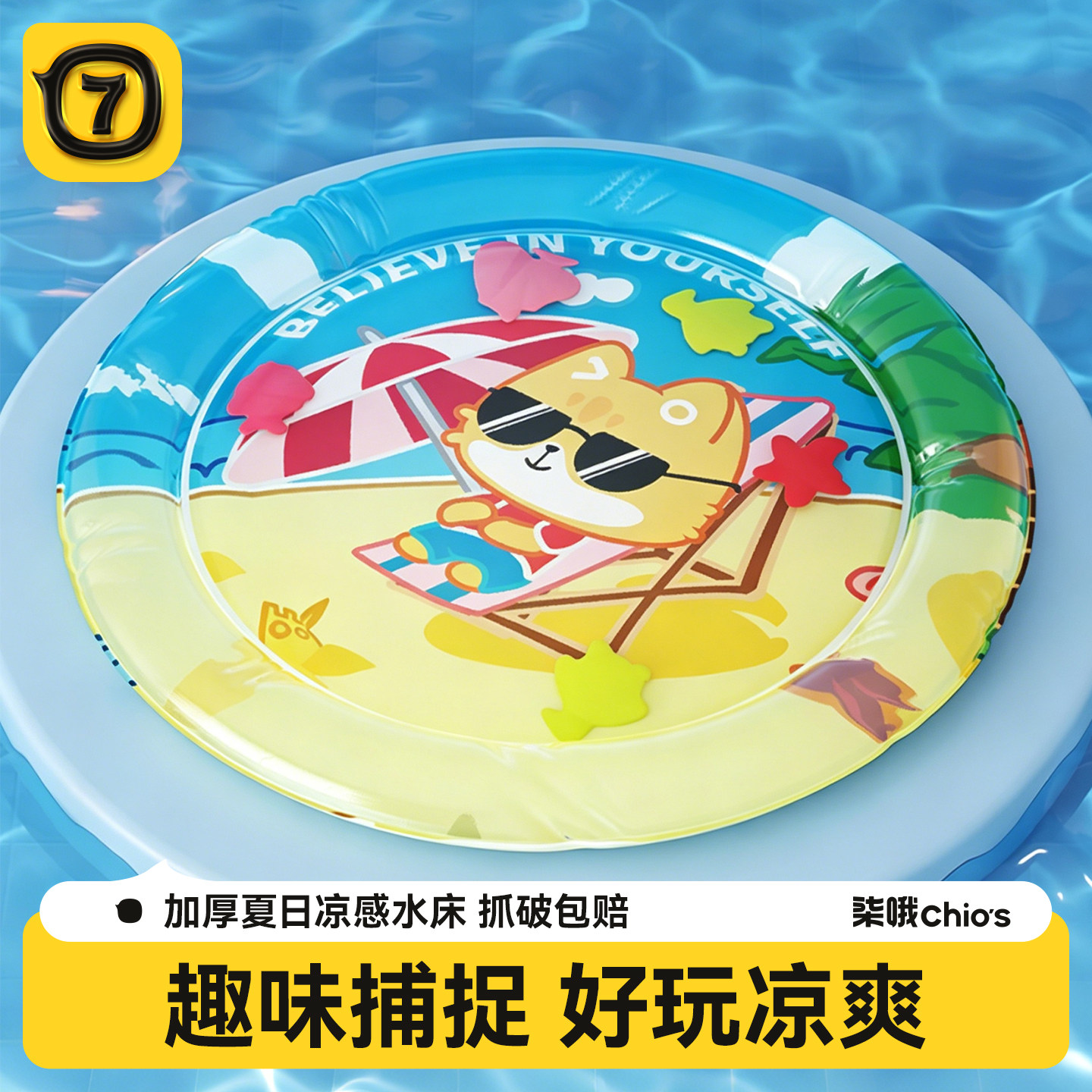 猫咪冰垫宠物水床夏季防猫抓垫子图片