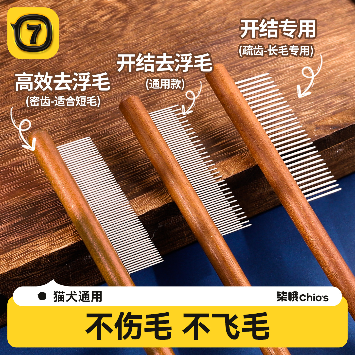 猫咪木梳子梳毛专用刷去浮毛神器