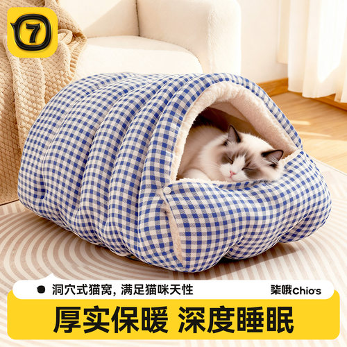 柒哦猫窝冬季加厚保暖封闭式安全