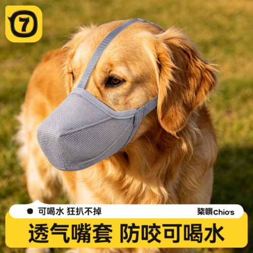 狗狗嘴套防咬叫防乱吃拉布拉多金毛德牧中大犬口罩透气可喝水嘴罩