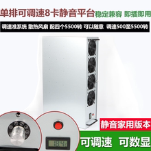 全新八卡直插平台准系统显卡平台支持1660S/588/2060S/1660多显卡