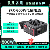 SFX额定500W迷你MICRO麦克台式 机主机ITX小机箱一体机电脑电源