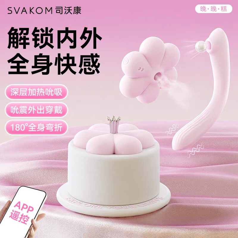 晚晚糕女生吸吸乐玩具新手大学生成人解压蜜糖宿舍电动静音小玩具