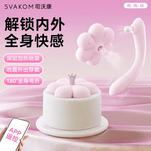 晚晚糕女生吸吸乐玩具新手大学生成人解压蜜糖宿舍电动静音小玩具