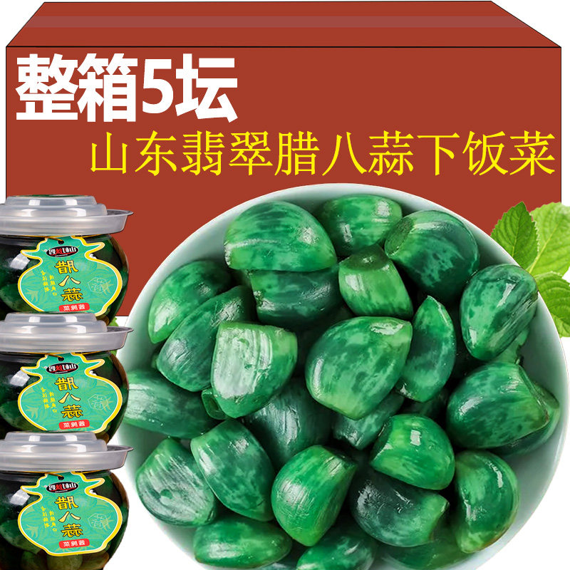 山东腊八蒜咸菜大全下饭菜糖醋泡蒜大蒜头腌制翡翠绿蒜坛装配肉,粮油调味/速食/干货/烘焙,下饭/拌饭酱/拌饭料,淘宝优惠券,粉丝福利购,淘宝优惠卷