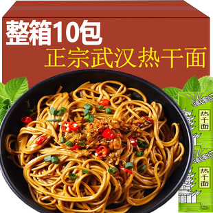 武汉热干面正宗湖北特产速食干拌面非油炸酱料批发碱水面早餐5包