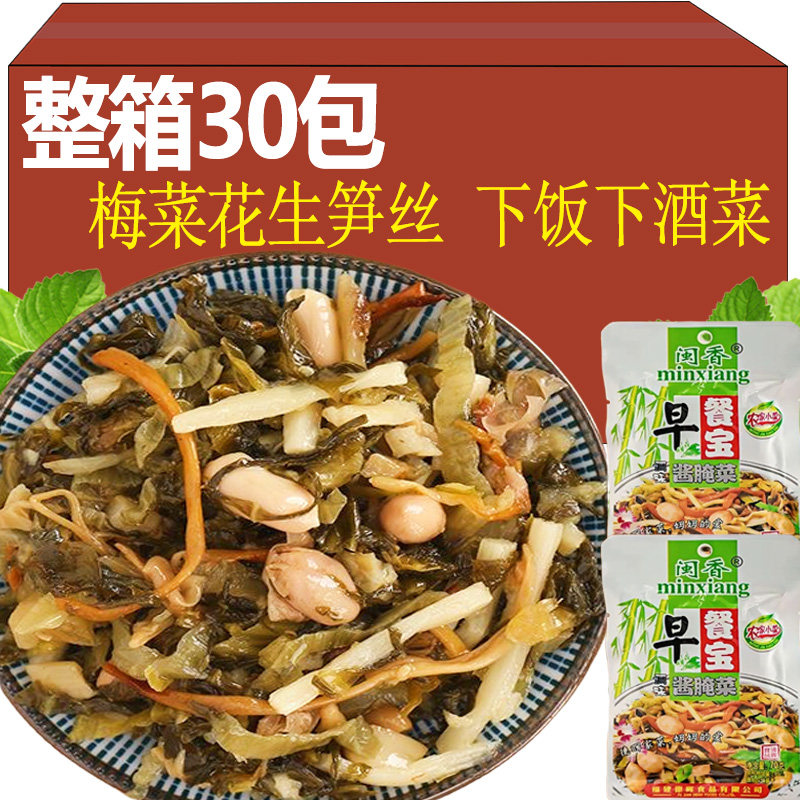 下饭下酒菜梅菜花生笋丝酱腌菜泡菜咸菜大全金针菇脆笋榨菜特产