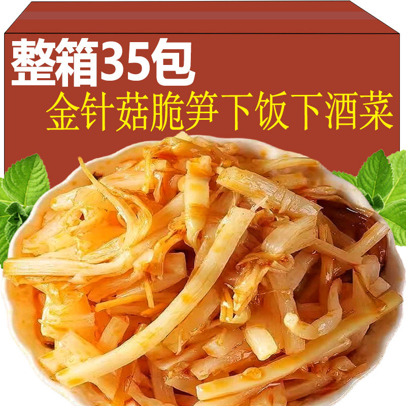 正宗金针菇脆笋腌酸菜下饭