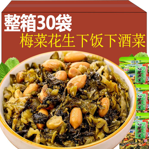 梅菜花生下饭菜佐餐下酒