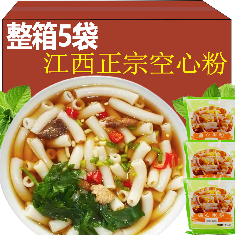 江西空心粉赣州会昌特产米粉