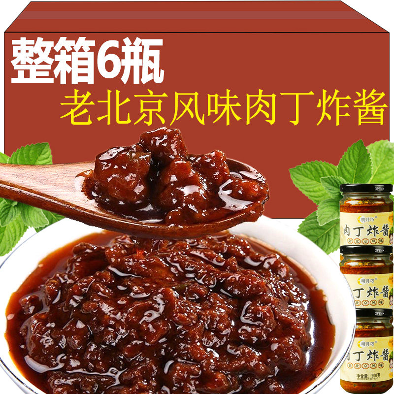 肉丁炸酱炸酱面专用酱正宗老北京杂酱面酱拌面酱拌饭酱下饭酱不辣,粮油调味/速食/干货/烘焙,下饭/拌饭酱/拌饭料,淘宝优惠券,粉丝福利购,淘宝优惠卷