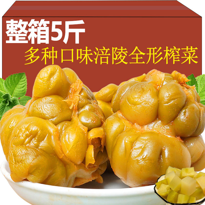涪陵全形榨菜头整箱批发图片