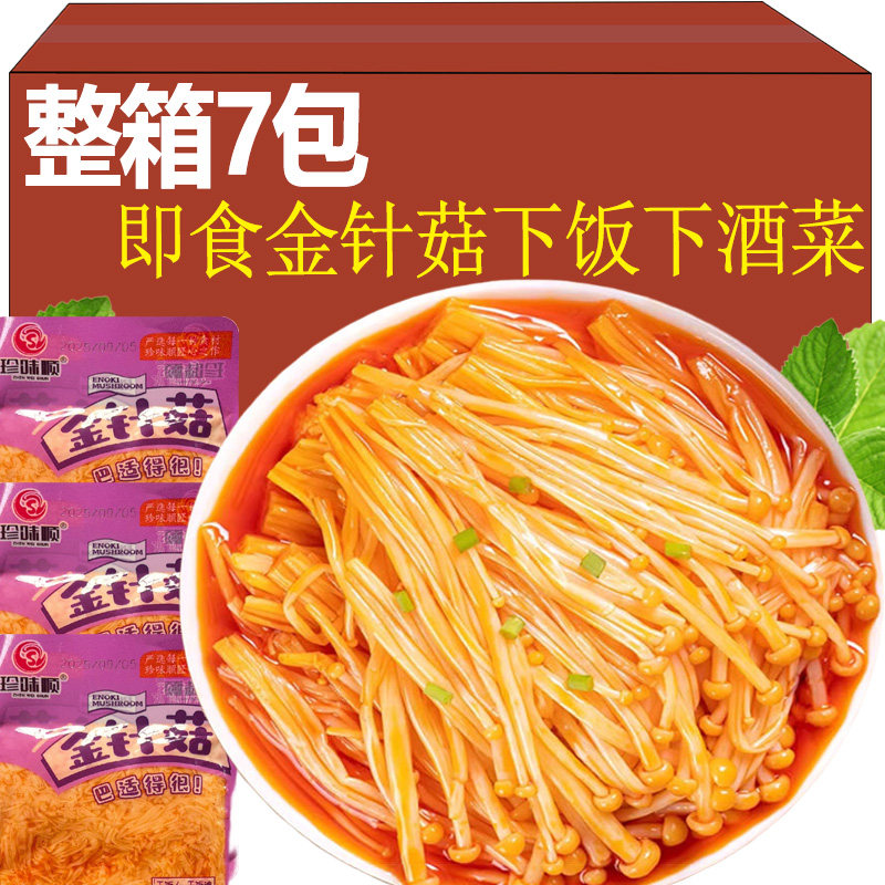 红油金针菇下饭菜即食香辣追剧小零食开味菜咸菜小吃凉菜拌饭拌面,粮油调味/速食/干货/烘焙,下饭/拌饭酱/拌饭料,淘宝优惠券,粉丝福利购,淘宝优惠卷