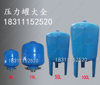 膨胀罐5L/150L压罐8L124L气压罐0/16稳公斤100L定压罐稳压压力罐