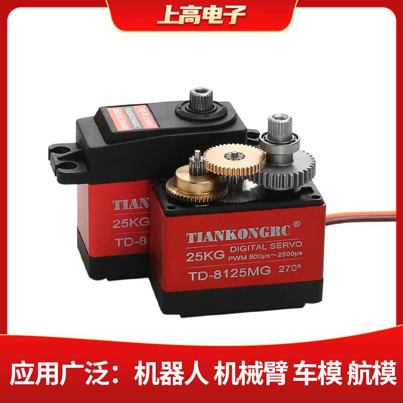 20KG数码舵机大扭力扭矩金属壳180 270 360机器人车模防水8120怎么看?