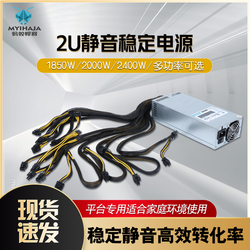 2U 4U多路1800W 2000W 2400W单路静音 B85 B75显卡八8卡平台电源 电脑硬件/显示器/电脑周边 电源 原图主图