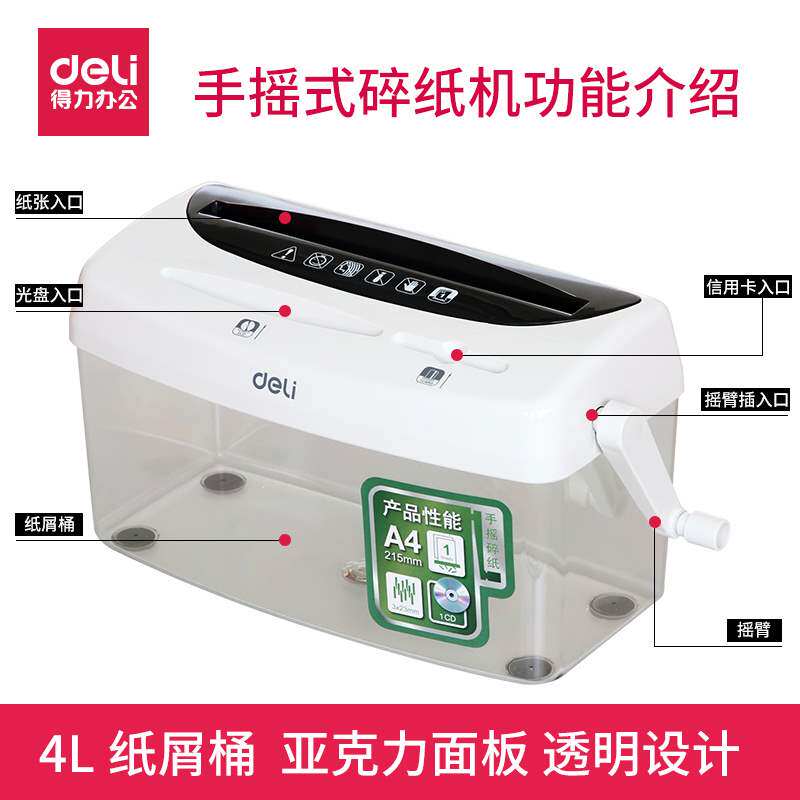 办公室联保全国手摇碎纸机迷你便携小型手动家用手摇式碎信用卡可