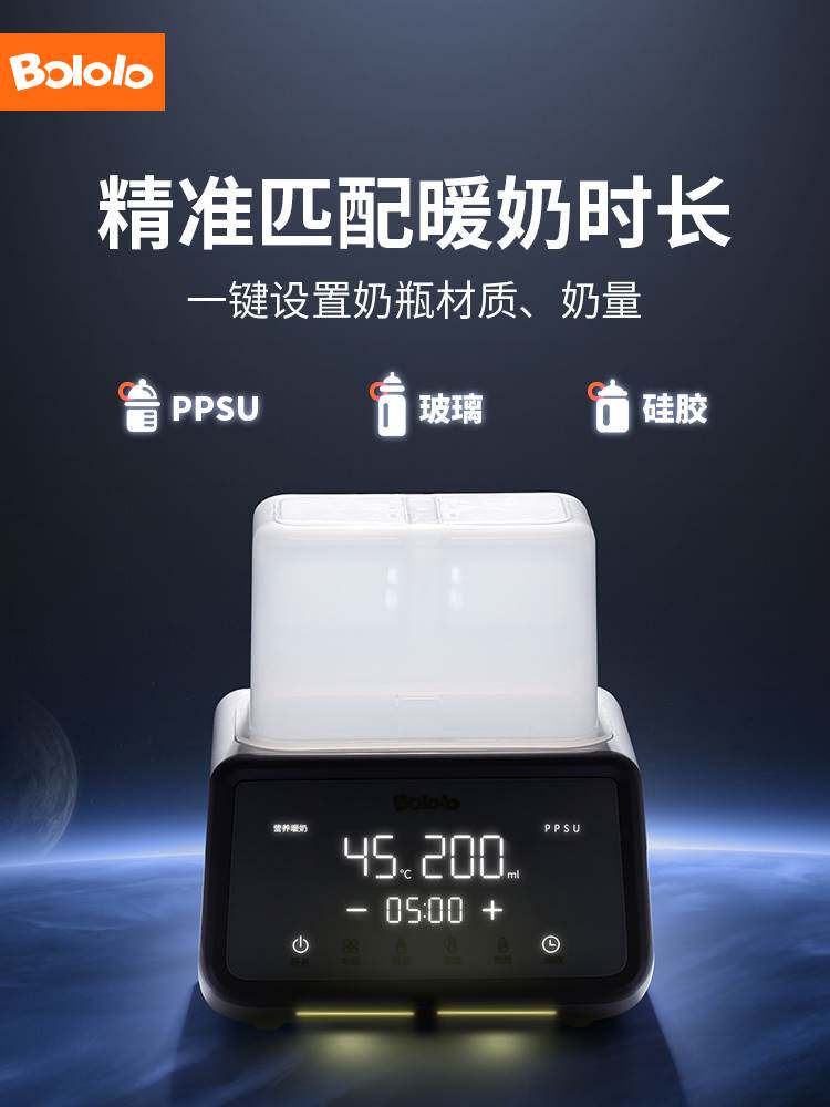 波咯咯温奶器奶瓶消毒器二合一热奶暖奶加热解冻母乳婴儿恒温保温使用感如何?