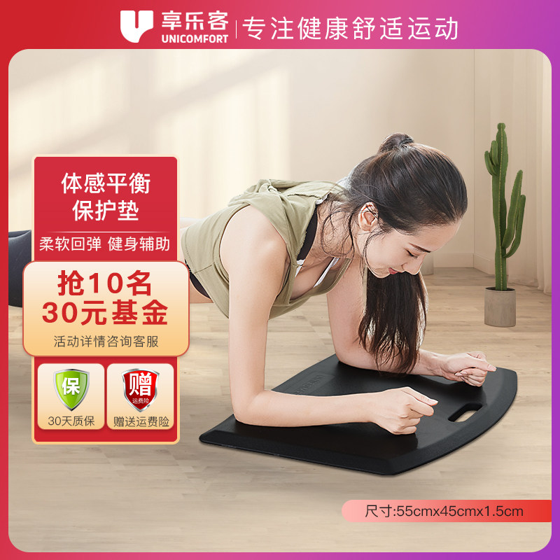 享乐客平板支撑训练垫核心力量训练垫平衡板腹肌健腹器材护肘垫子