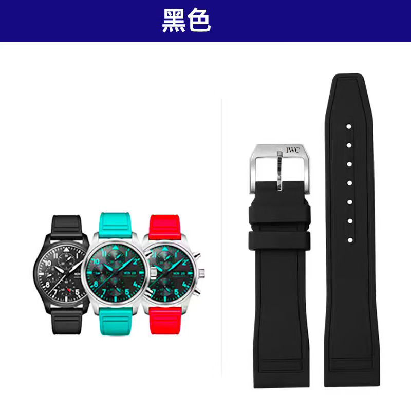 代用万国手表带柏涛菲诺