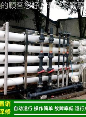 80t水处理设备降低电导率_路板清洗725渗用反透电机纯水10us/cm绿