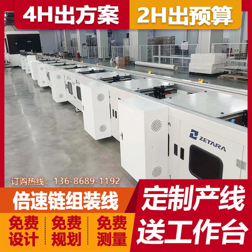 定制储能模组总装生产线电动车锂电池装配线家用电器倍速链组装线