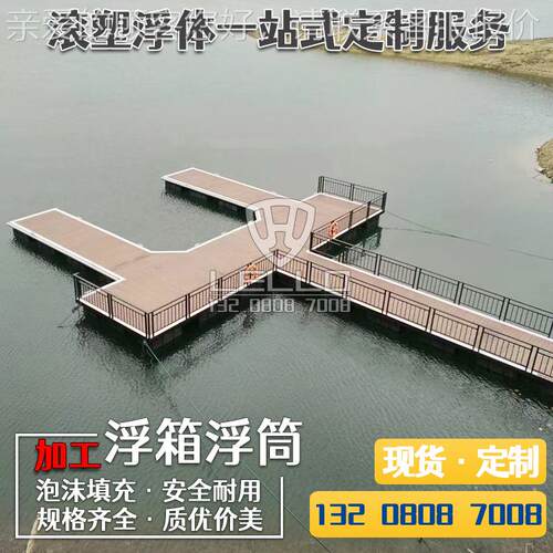 孔洞穿杆浮筒泡码沫浮球养网箱鱼浮漂管道浮标浮桶上浮箱LLFX水河 - 封面