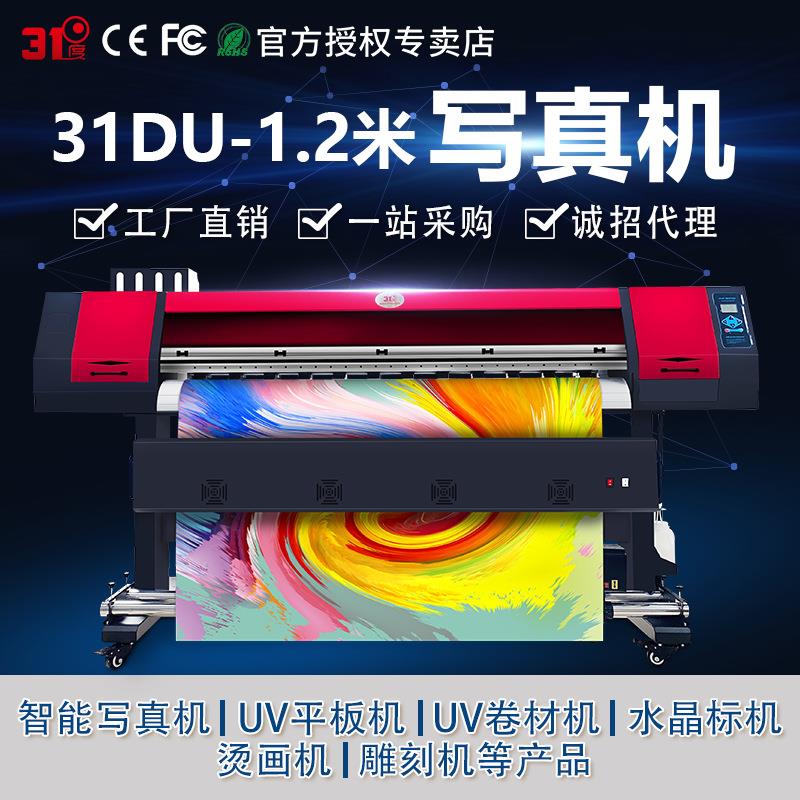 厂家喷绘写真机户内户外油画布写真布PVC车贴喷绘一体打印机