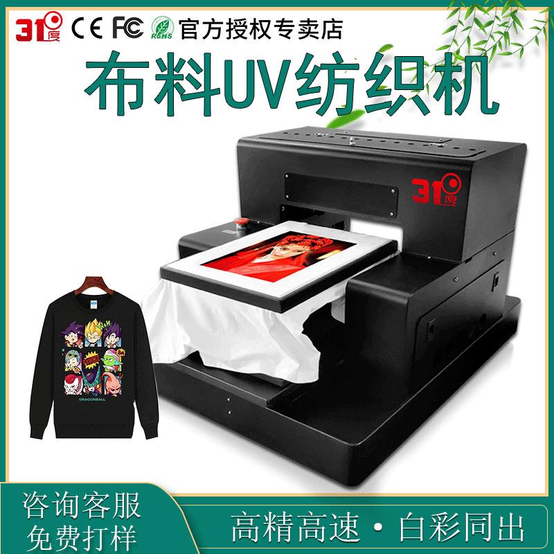 平板UV打印机小型卡套银行卡工作证工牌告示牌立牌亚克力印刷